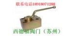 進(jìn)口高壓球閥蘇州西德福閥門(mén)