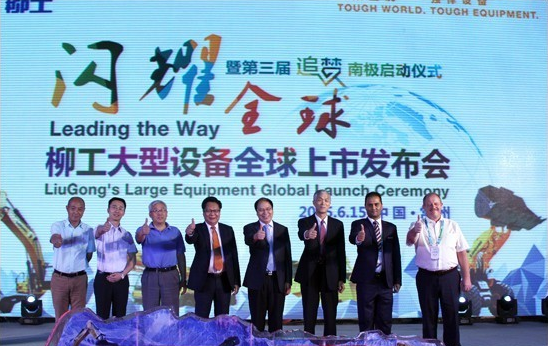 混凝土、工程機械、柳工