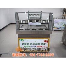 鄢陵炒酸奶機(jī)多少錢(qián)一臺(tái)