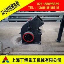 江西白云石錘式破碎機、錘式破碎機價格、白云石錘式破碎機型號