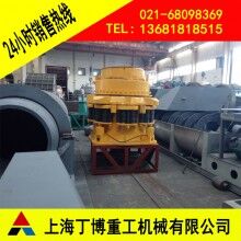 贛州圓錐破碎機(jī)、長(zhǎng)石彈簧圓錐破碎機(jī)價(jià)格、圓錐破碎機(jī)生產(chǎn)廠家