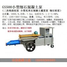 大同南郊區(qū)-二次構(gòu)造柱澆筑泵-輸送連續(xù)、效率高