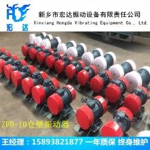 LZF-15倉壁振動(dòng)器 YBZH粉塵防爆振動(dòng)電機(jī)