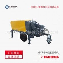 中科液壓濕噴機(jī)GYP-90可根據(jù)噴漿量無(wú)級(jí)調(diào)節(jié)