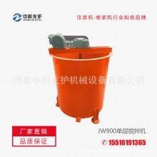 中科JW-900型單層攪拌機用于攪拌水泥灰漿砂漿