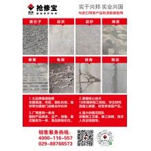 水泥路面受凍起皮修補(bǔ)，你的材料選對(duì)了嗎？