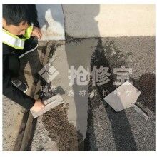 市政道路水泥混凝土路面板塊裂縫修補與防治