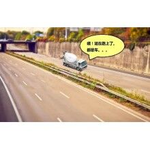 砼行APP|混凝土行業(yè)那幫駕駛員（商砼司機(jī)）怎么管？