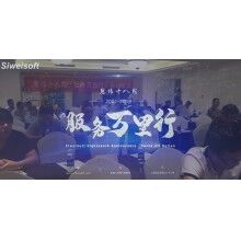 攪拌站管理軟件，思偉砼行客戶之西安騰佳商砼！