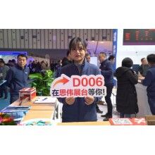 綠色智能，成果共享 | 思偉軟件2019中國混凝土南京展！1.9萬人圍觀!