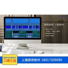 智能制造，攪拌站生產(chǎn)系統(tǒng)必不可少，上海思偉攪拌站遠(yuǎn)程控制系統(tǒng)