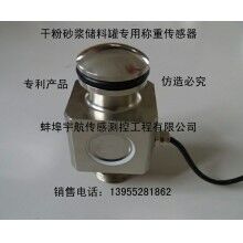 銷(xiāo)售：高精度砂漿罐稱重傳感器YHZY-1
