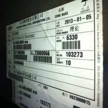 BS700MCK2高強鋼板