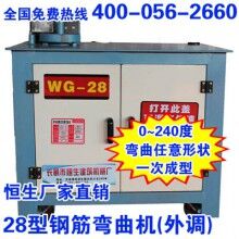 HSWG-28型外調(diào)鋼筋定位彎曲機