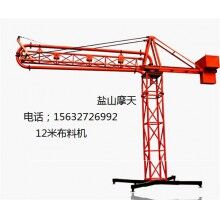 河北12米混凝土布料機