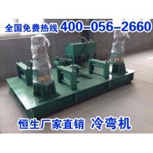 長葛市 16型冷彎機(jī)