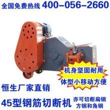 長(zhǎng)葛市 切斷機(jī)_剪斷機(jī)_鋼筋切斷機(jī)