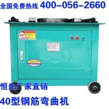 長(zhǎng)葛市 數(shù)控_型材_40型鋼筋彎曲