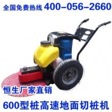 長(zhǎng)葛市 500型路面割樁機(jī)