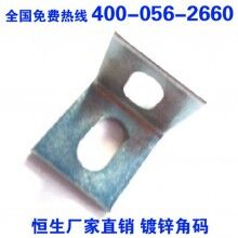 長葛市 5×50×70 鍍鋅角碼 鏈接角碼