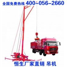 長葛市 吊機伸縮性底座400-600kg