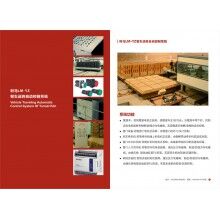 利馬LM-YZ窯車運(yùn)轉(zhuǎn)自動(dòng)控制系統(tǒng)