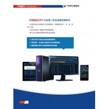 萬物混凝土ERP、混凝土ER軟 件、混凝土ERP圖片